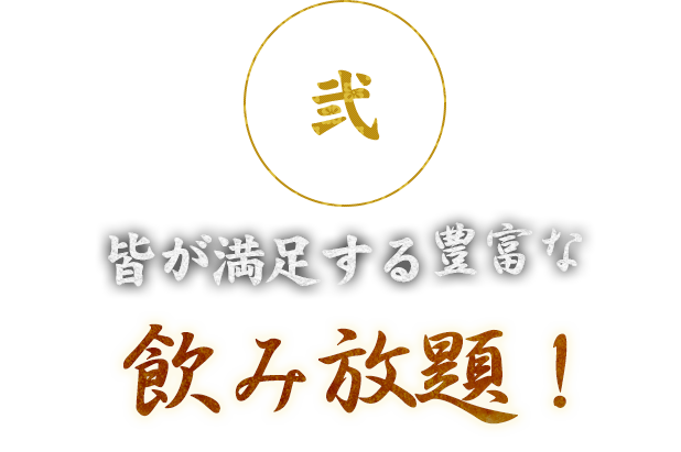 皆が満足する