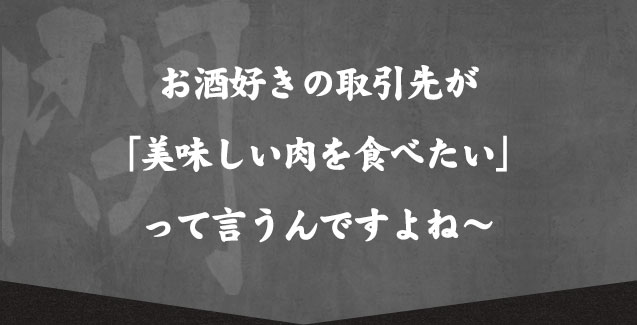 って言うんですよね